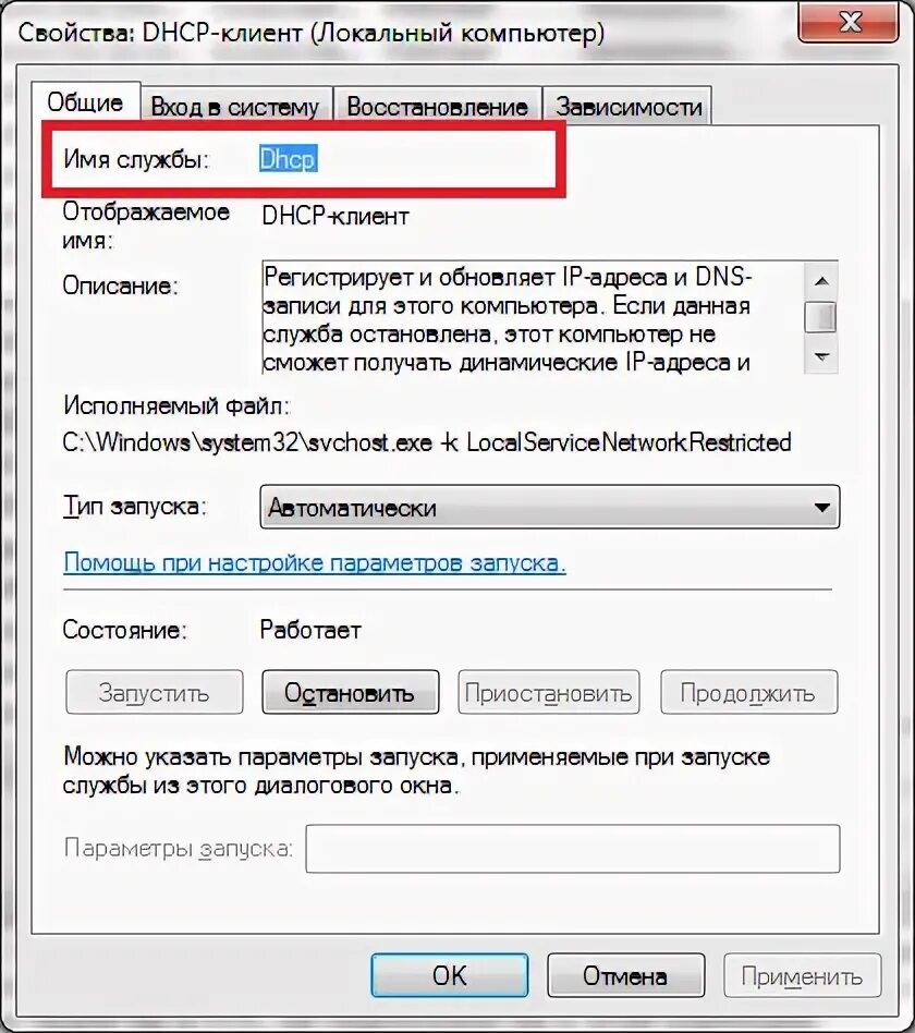 Удалил приложение а оно осталось