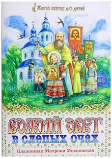 Интернет магазин благовест москва православные книги