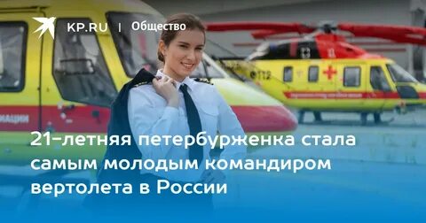 Алиса пилот