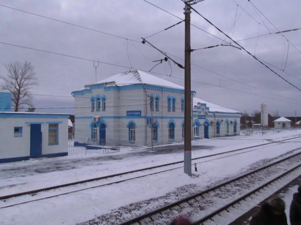 Станция Алтухово. Алтухово Брянская область