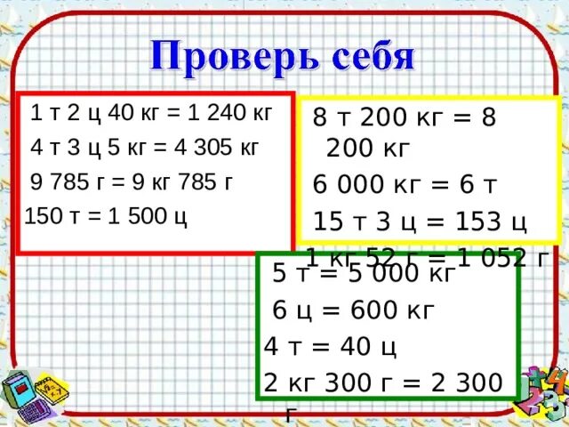 Сколько будет 2 3 ц