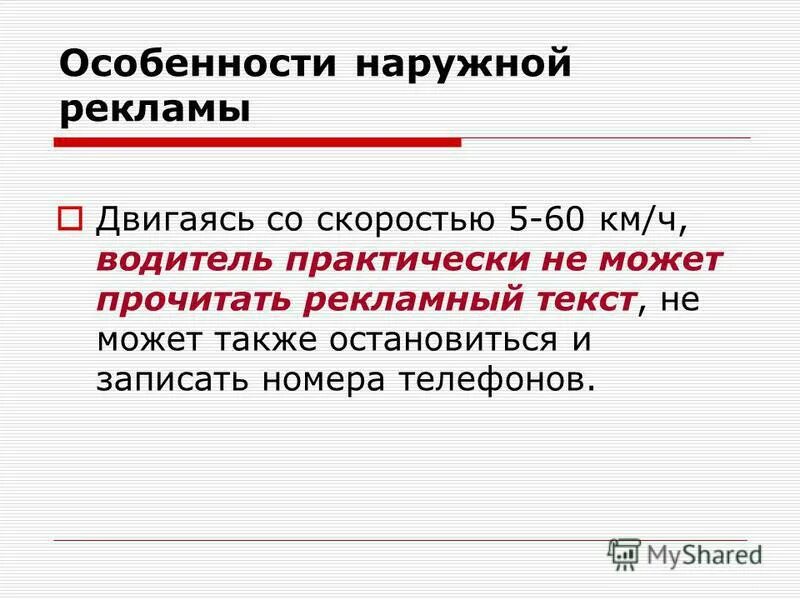 Макет текстовая реклама. Прочитай рекламный текст. Прочитай рекламный текст. Текстовая реклама. Рекламный текст примеры.
