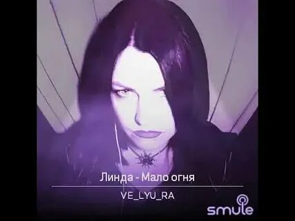 Мало огня