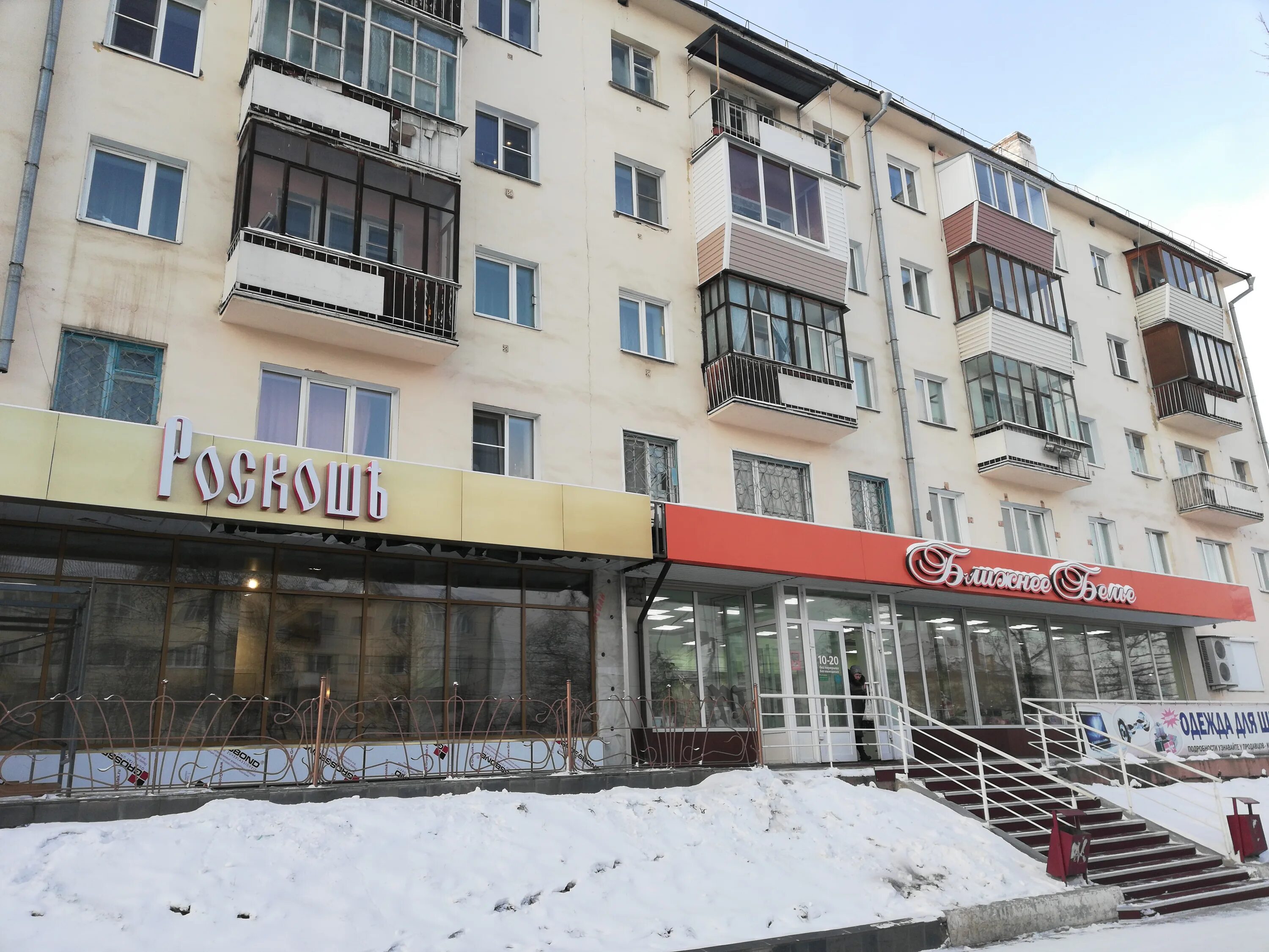 Ю ювелирный магазин. Роскошь иркутск. Роскошь иркутск. Ювелирный магазин роскошь балашов. Империя ювелирный магазин.