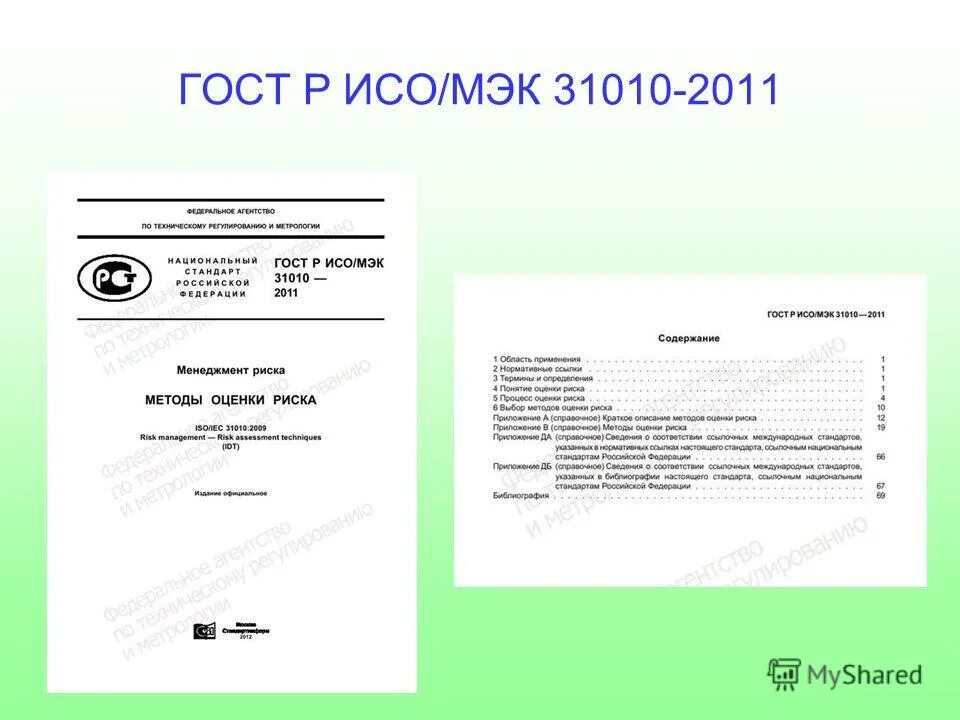 ГОСТ РВ 0015-703. ГОСТ РВ 0015-301-2020. ГОСТ РВ 0015-002-2020. ГОСТ РВ 0015-301.