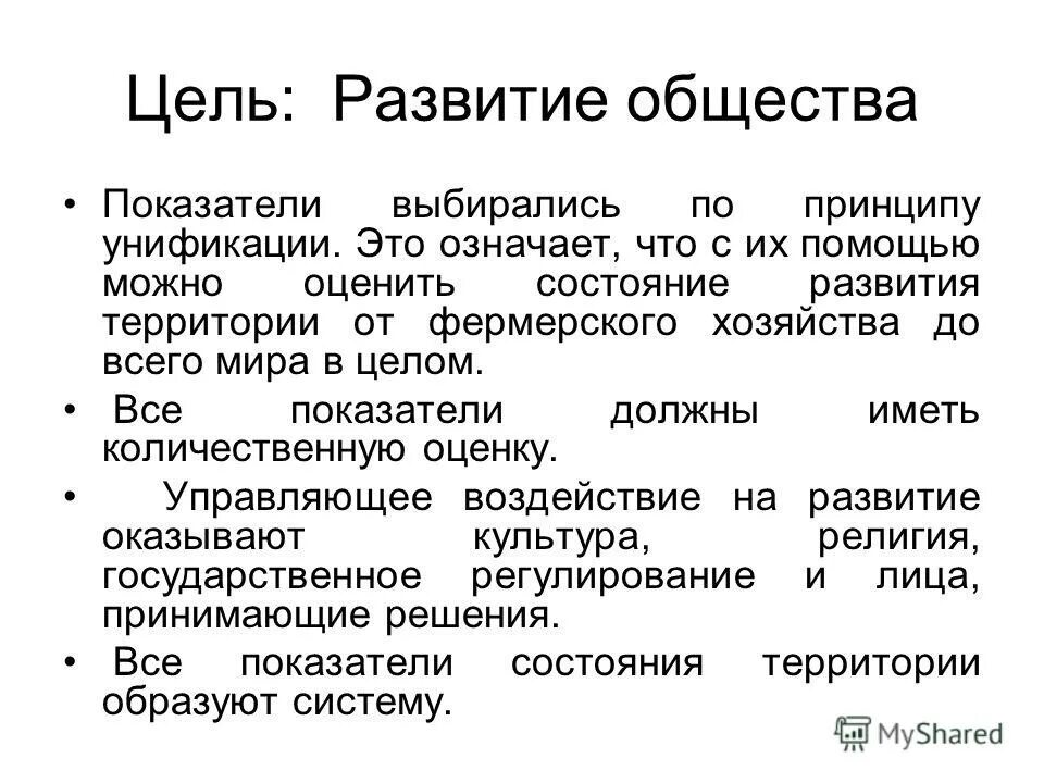 Вызванный развитием техники и производства 11. Развитие техники. Вызванный развитием техники и производства 11. Нтр в технике и технологии. Вызванный развитием техники и производства 11.