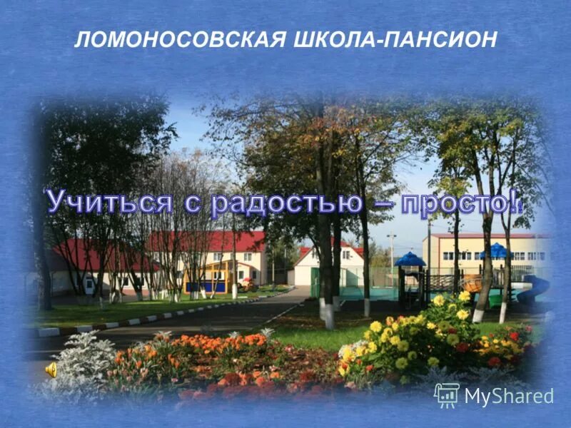 «средняя общеобразовательная школа №8». Дата создания школы. Как создать школьную команду. Порядок формирования школьных команд в большой олимпиаде арт успех. Дата создания школы.