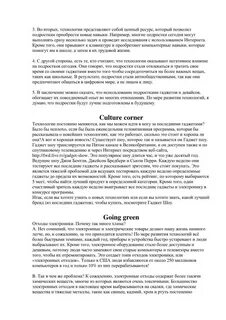 Переводы текстов ваулина 9 класс