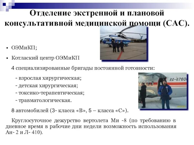Отделение экстренной и плановой медицинской помощи. Отделение экстренной и планово-консультативной помощи. Отделение экстренной помощи. Отделение экстренной и планово-консультативной помощи. Отделение экстренной и плановой консультативной медицинской помощи.