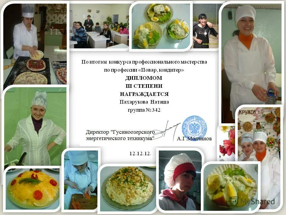 Профессия повар кондитер. Неделя повара в техникуме. Рабочие программы профессия повар кондитер. Рабочие программы профессия повар кондитер. Профессия повар кондитер.