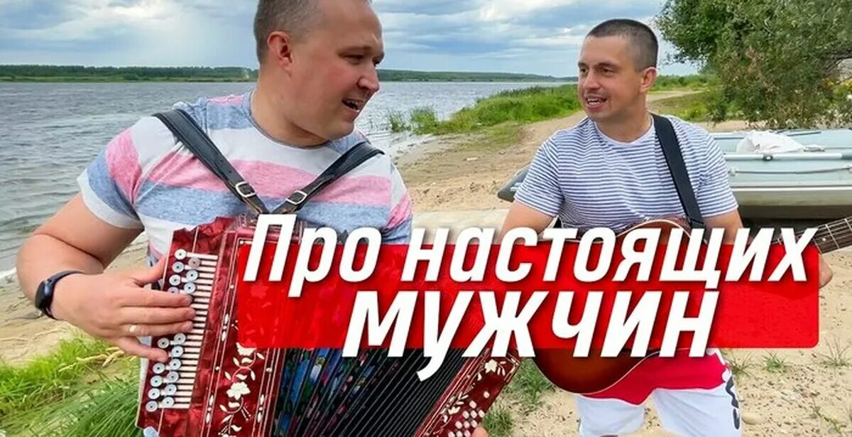 Песня мужчин надо. Много ль надо мужику песня.