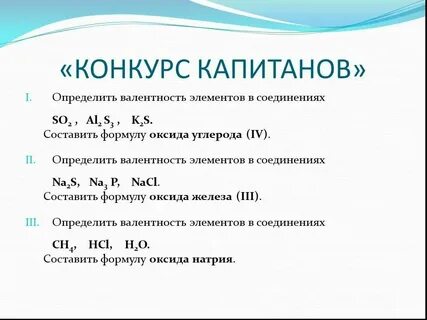 Al no3 3 валентность