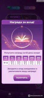 Лига мечтателей мод на алмазы