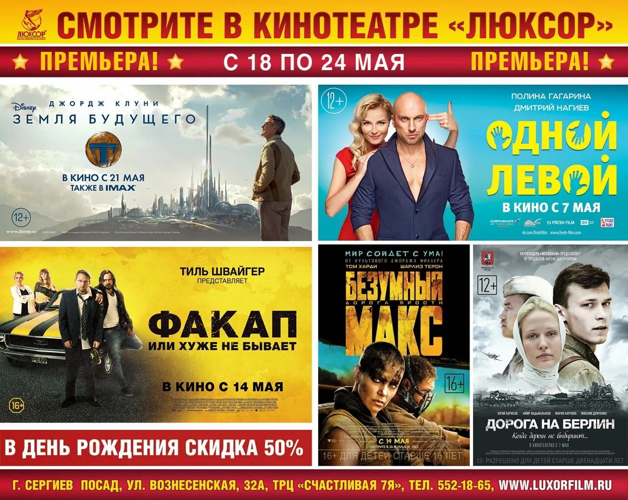 кинотеатр люксор воронеж расписание сеансов в арене. кинотеатр панорама брянск аэропарк. киноафиша брянск. кино студенческая курск. клуб люксор псков 2006.