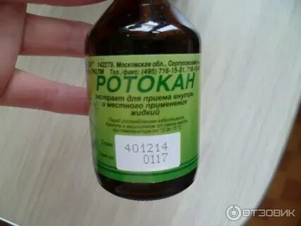 Ротокан после удаления зуба