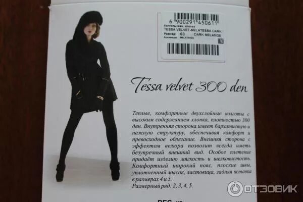 Школьная форма для подростков. Капроновые колготки в монро. Монро колготки каталог. Монро колготки. Колготки монро детские.