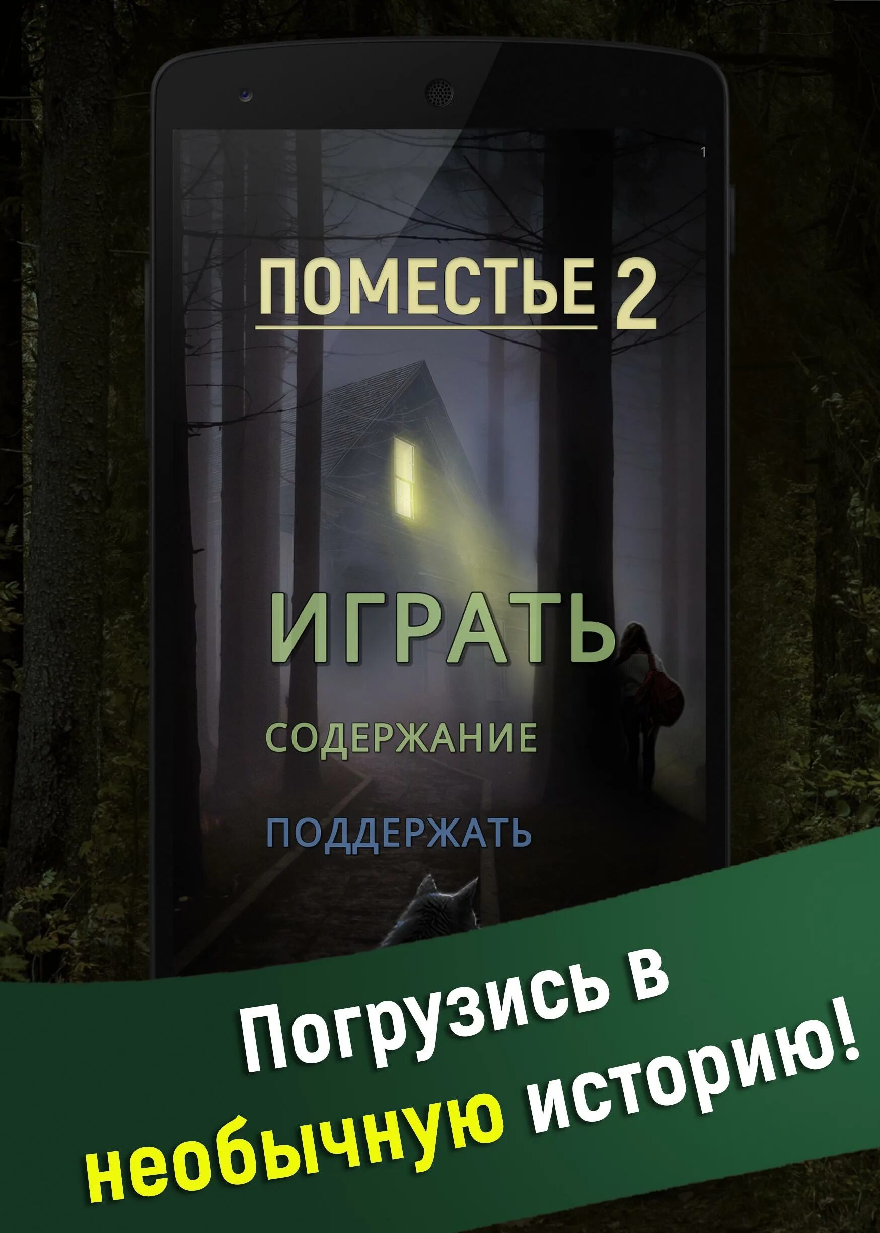 Усадьба 2 читать. Поместье 2 текстовый квест. Поместье 2 ответы на головоломки. Поместье 2 текстовый квест прохождение. Поместье 2 текстовый квест ответы.