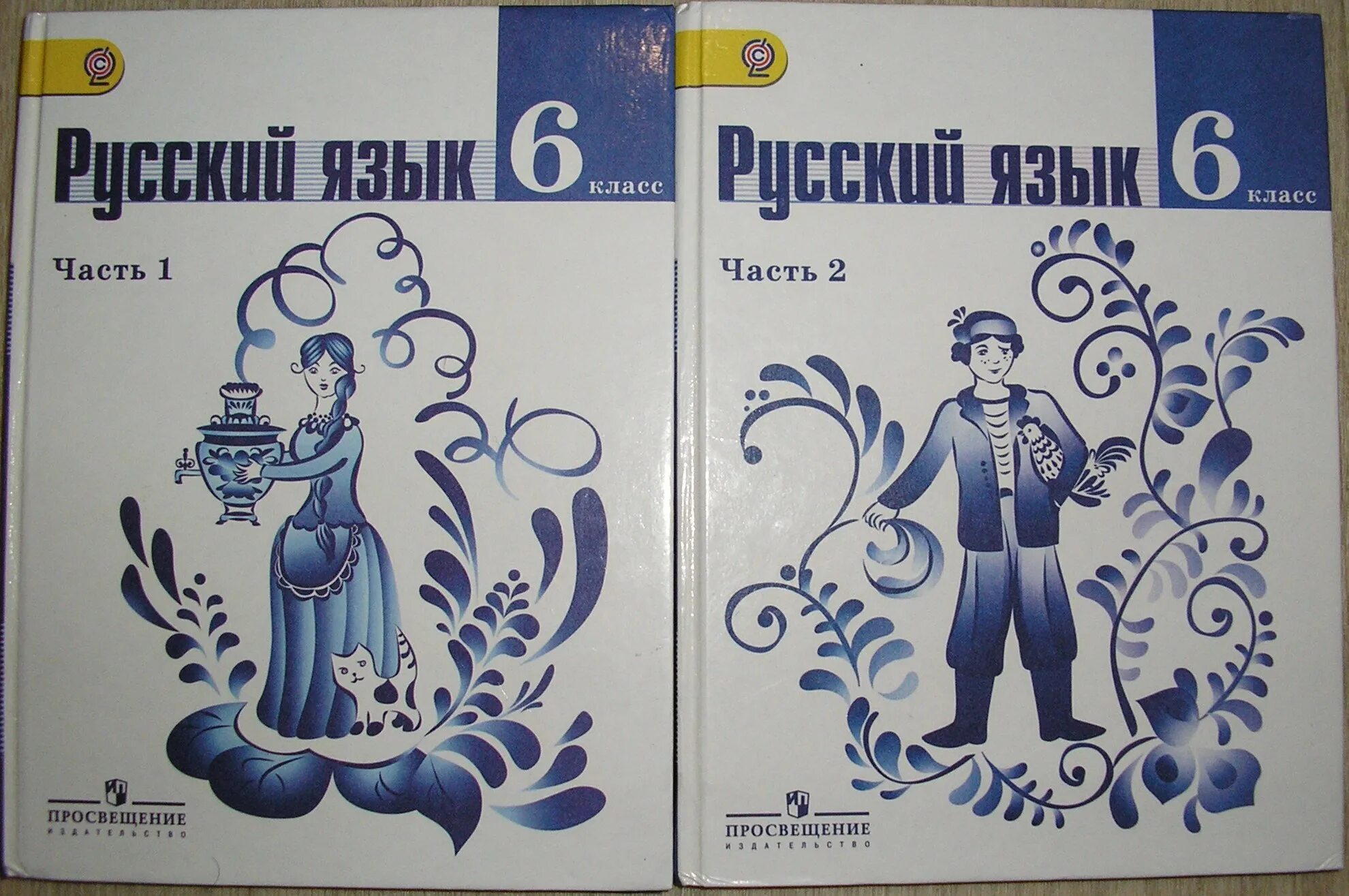 Учебник по русскому вторая часть 6 класс