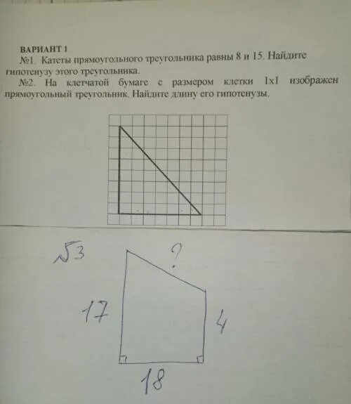 Найти гипотенузу треугольника на клетчатой бумаге