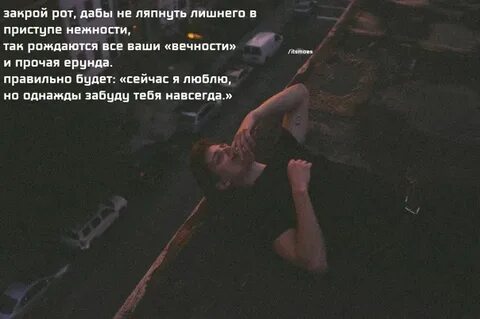 Закройте музыку
