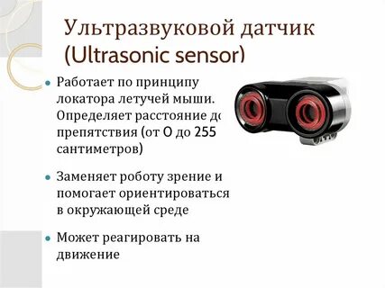 Работа ультразвука