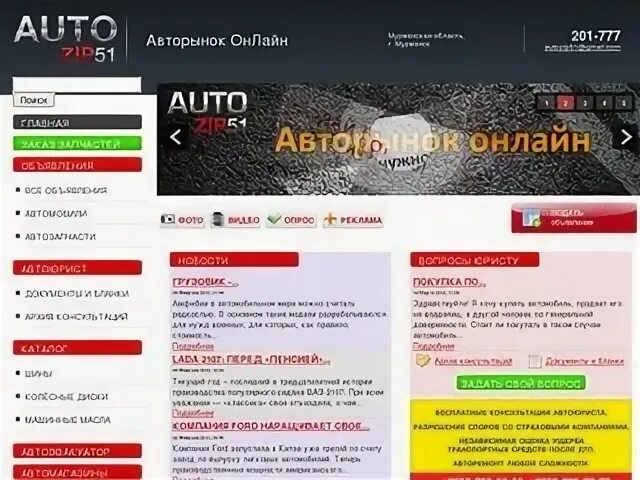 Каталог сайтов мурманска