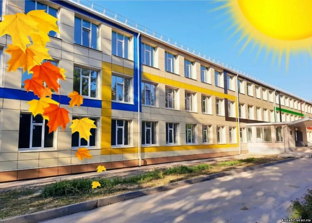 капалкина юлия александровна. сайт школы номер 2 г медногорска. школа 2 харовск. мбоу сош 2 школа катайску. касумкент школа 1.