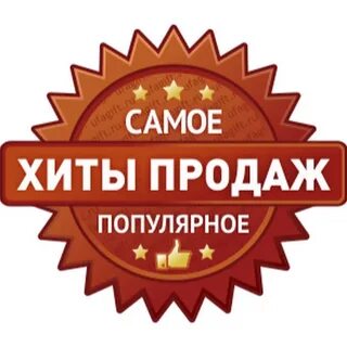Хит шоп