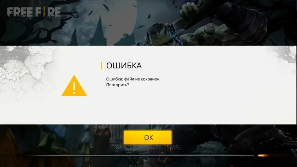 Что означает ошибка сети. Что означает ошибка сети
