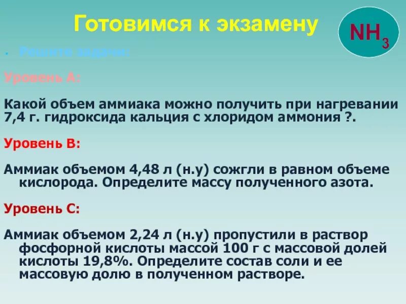 Аммиак можно определить. Гидрат аммиака получение. Получение аммиака хлорид аммония и гидроксид кальция. Получение аммиака нагреванием. Получение аммиака из смеси хлорида аммония и гидроксида кальция.