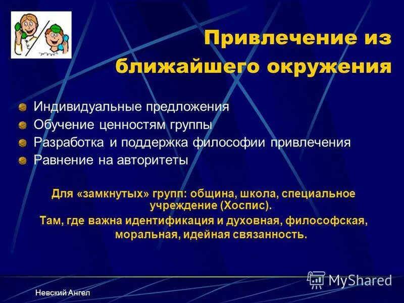 предложение по обучению. специальное предложения для учителей. учиться предложение. предложения по совершенствованию организации обучения. этапы работы над аудированием.