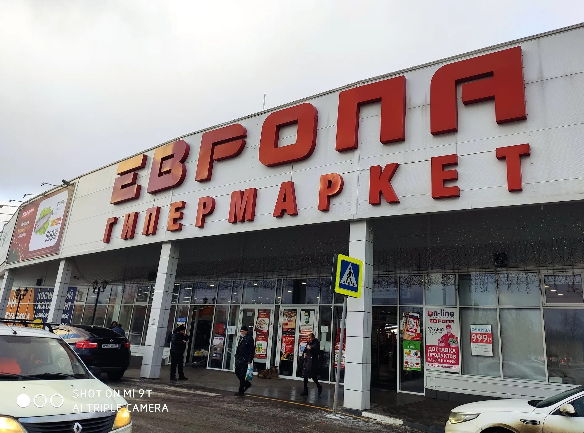 Европа брянск. ТРЦ Европа Брянск. Европа Брянск Фокинский район. Магазин Европа Брянск Фокинский район. Брянск Фокинский район торговый центр Европа.