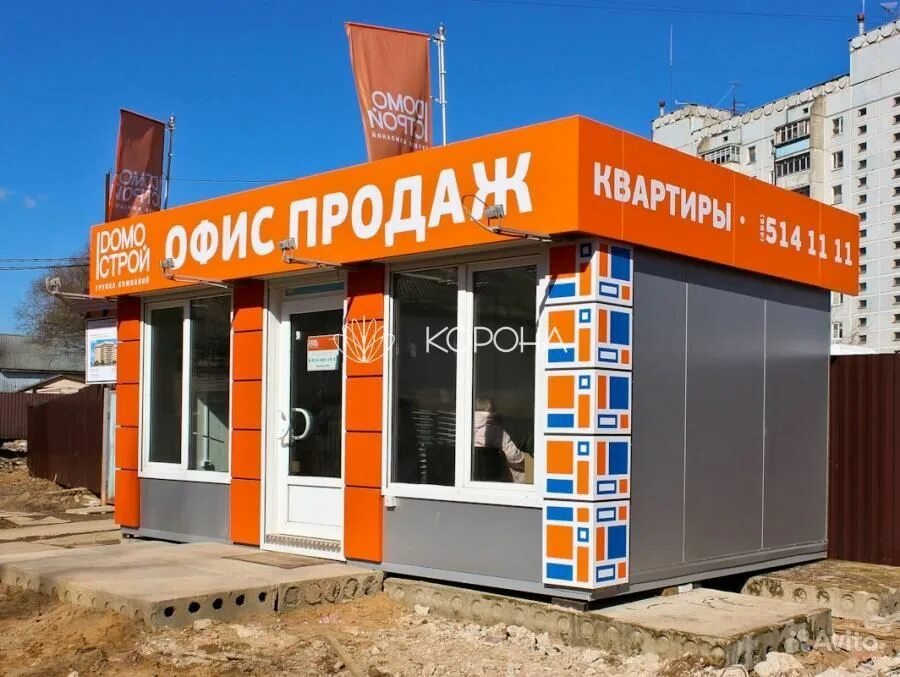 Отдел продаж застройщика. Мобильный офис продаж. павильон отдела продаж. отдел продаж вагончик. офис продаж переносной.