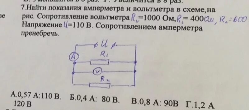 Амперметр с сопротивлением 2 ом. Амперметр с сопротивлением 2 ом