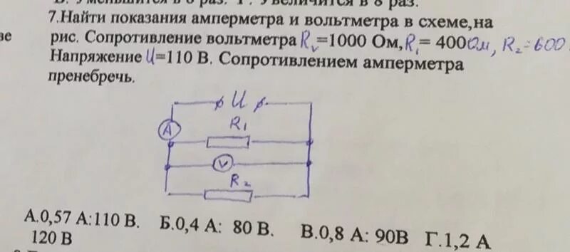 Найдите показание идеального амперметра