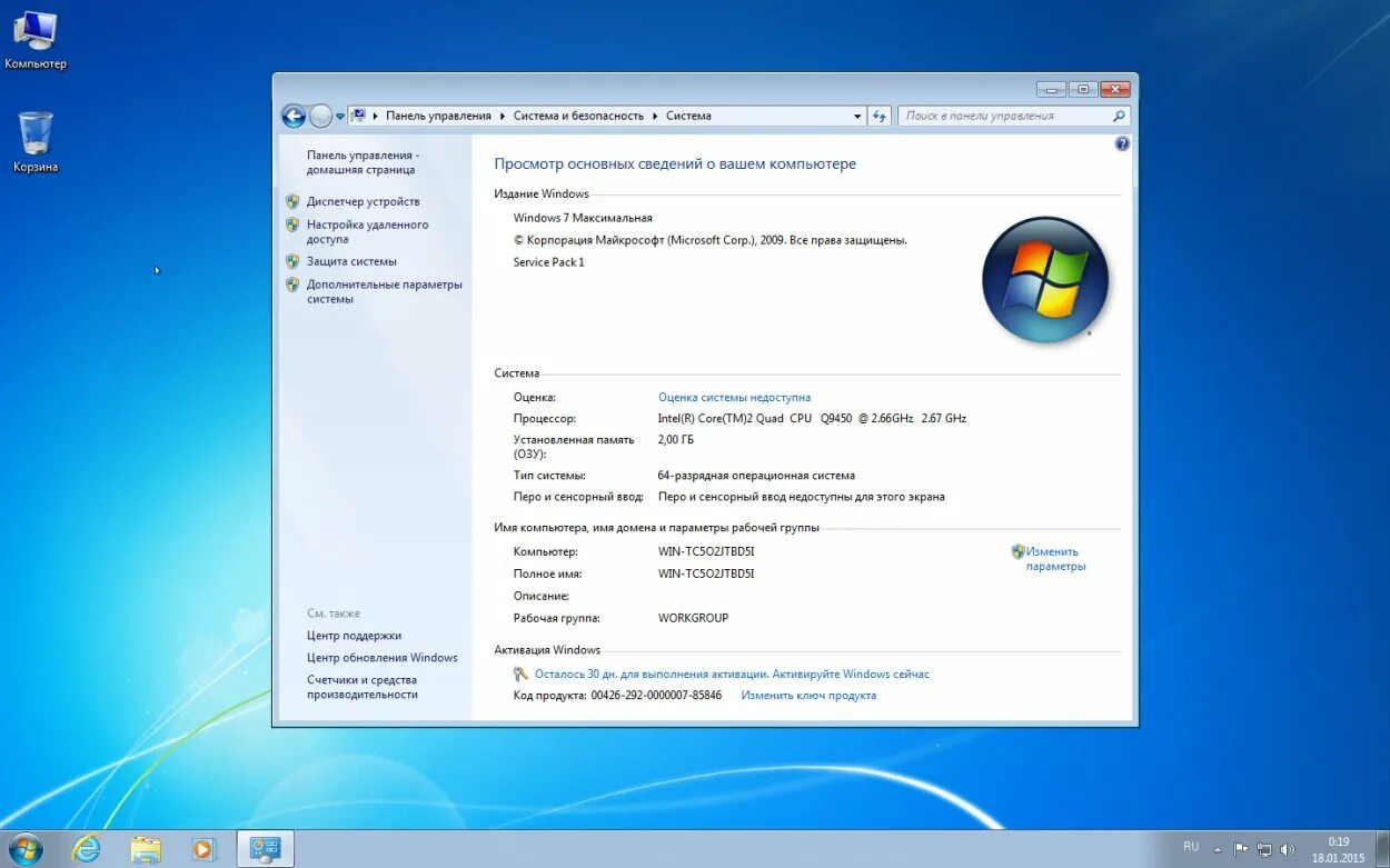 Операционная система Windows 7. Процессор Windows 7. Виндовс 7 система. Компьютер с 10 ГБ ОЗУ.