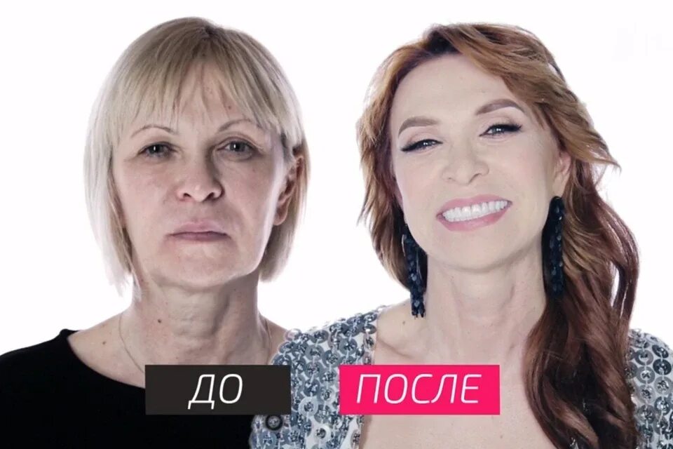 На несколько лет моложе. Алиса мон в передаче на 10 лет моложе. алиса мон на 10 лет моложе фото до и после. алиса мон на 10 лет моложе фото. передача на десять лет моложе.