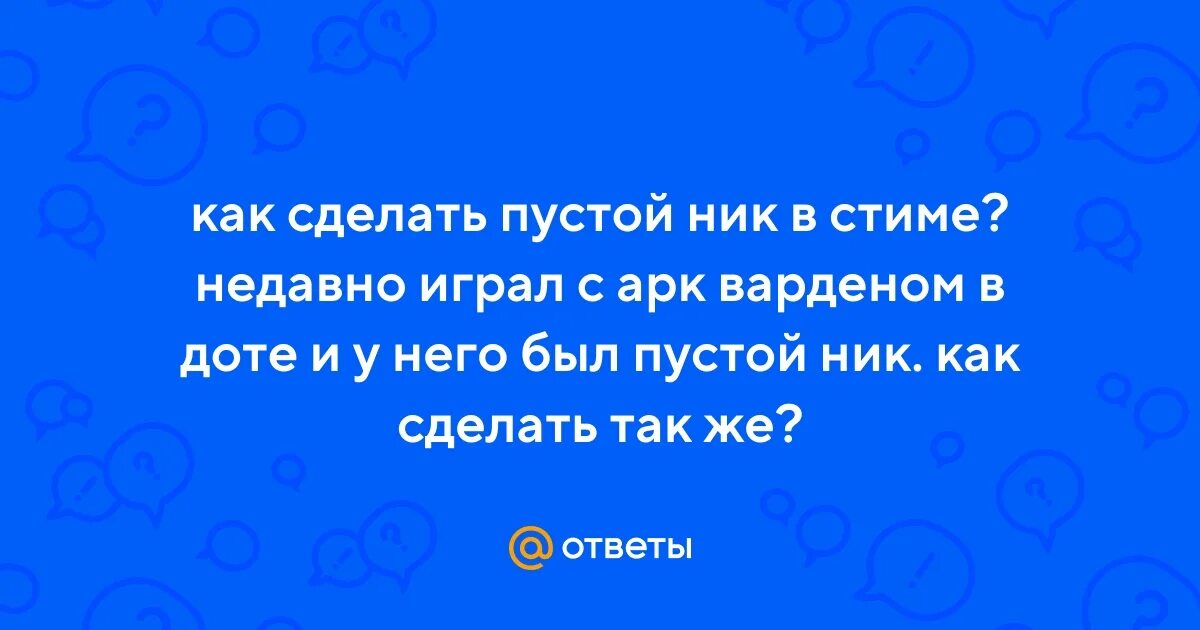 Пустой ник фф. Крутые сеты фф. Пустой ник фф. Невидимый ник для фф. Классные ники в фф.