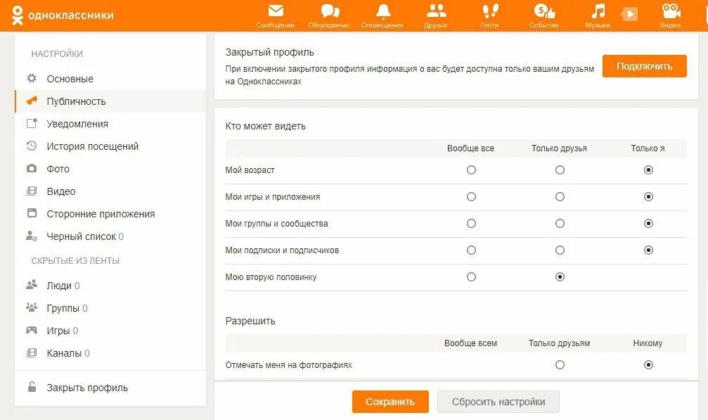 Одноклассники телефон профиля. Закрыть профиль в одноклассниках. Одноклассники бизнес. Номер телефона одноклассников. Одноклассники телефон профиля.