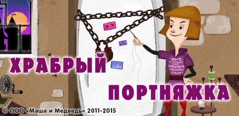Маша успех