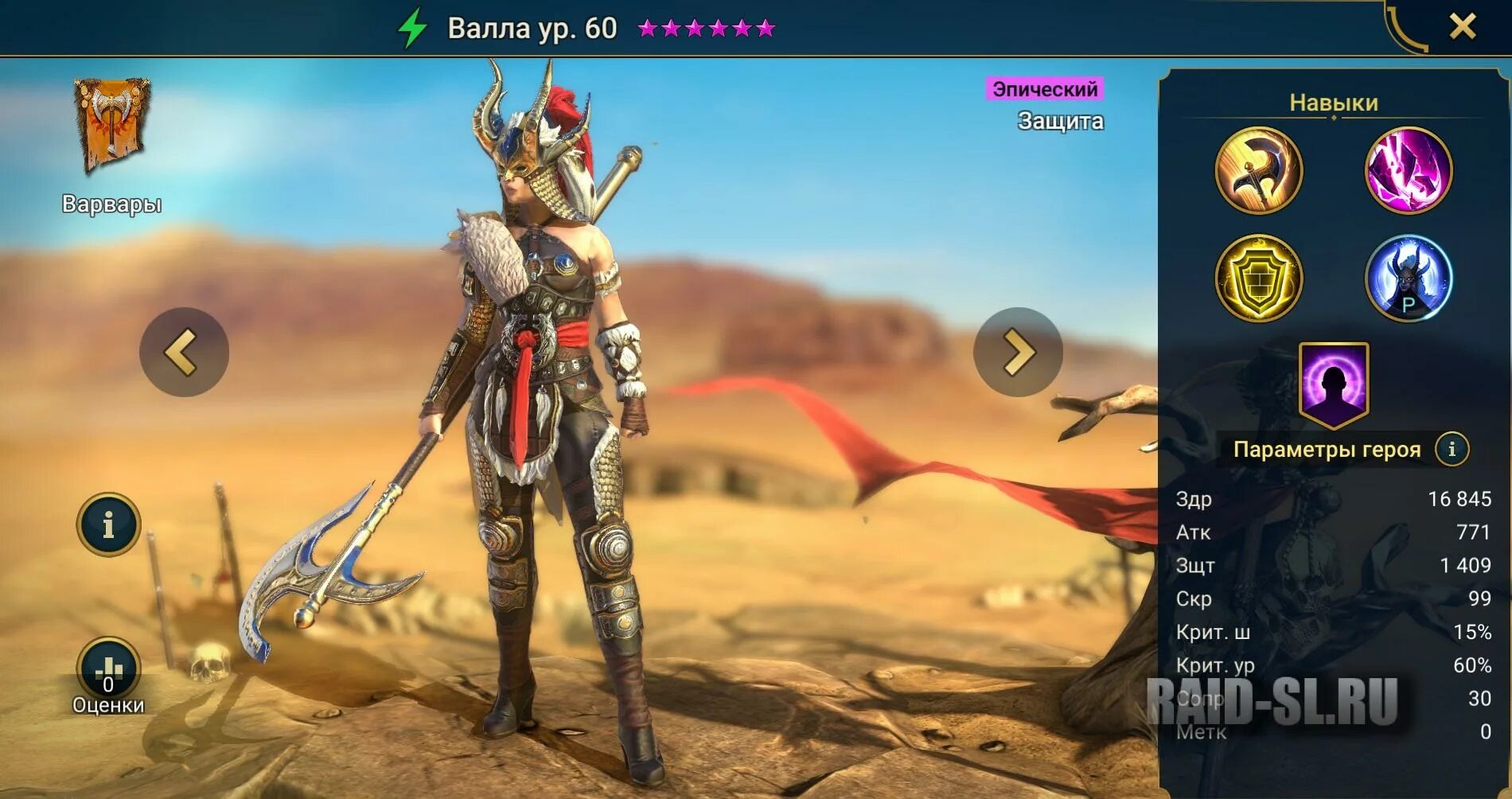 Raid shadow legends prime gaming. Raid shadow legends демон пустыни. Prime gaming raid shadow. Промокод рейд шадоу легенд 2022. Prime gaming raid shadow.