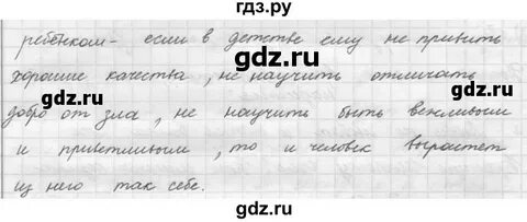Русский язык 5 класс учебник упражнение 374