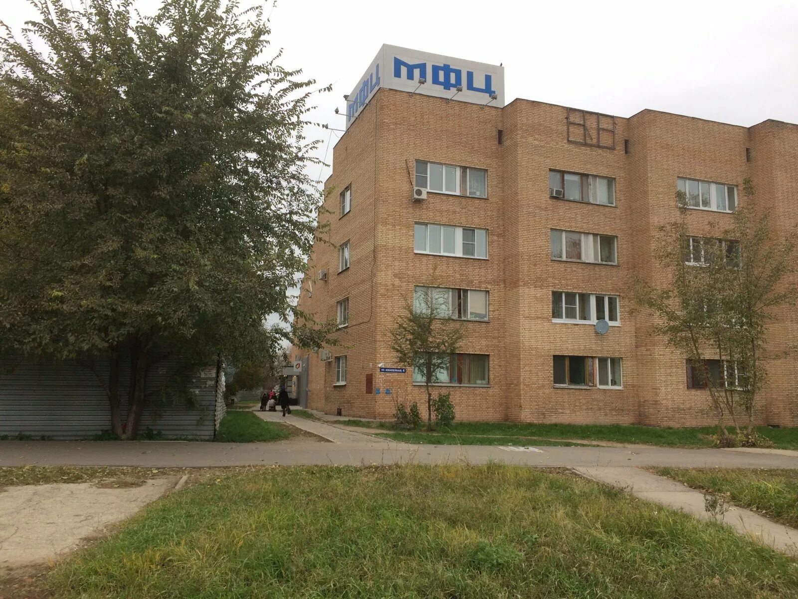 юбилейная 4. юбилейная 4. апрель, тольятти, юбилейная улица. тольятти мфц юбилейная. железнодорожный ул юбилейная д 4 корп 3.
