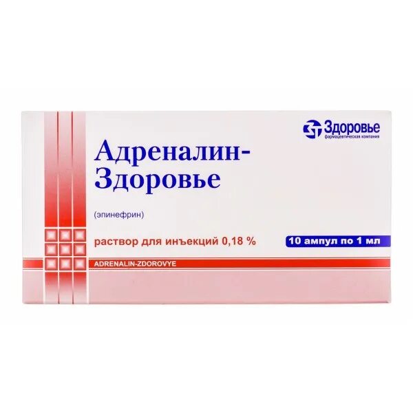 Адреналина г/ХЛ Р-Р Д/ин. 0,1% 1мл №5. Адреналин ампулы 1 мг/мл 1. Эпинефрин 1 мг/мл 1 мл. Эпинефрин 0,18%. 1 адреналина гидрохлорид