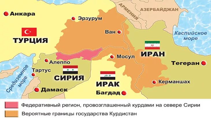 Россия имеет границу с турцией. Территория Курдистана в Турции на карте. Сирия Турция курды карта. Территория курдов в Сирии на карте. Турецкий Курдистан на карте.
