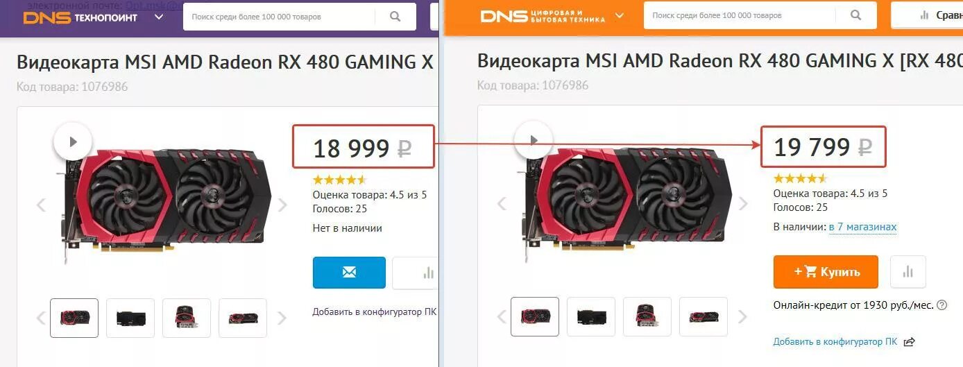 Днс товара нет в наличии. 1с днс. днс видеокарты. видеокарта 4090 днс. днс конфигуратор.