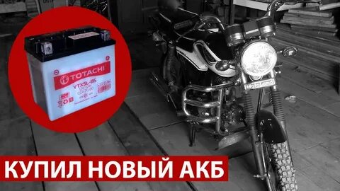 Какой аккумулятор на мопед альфа 110