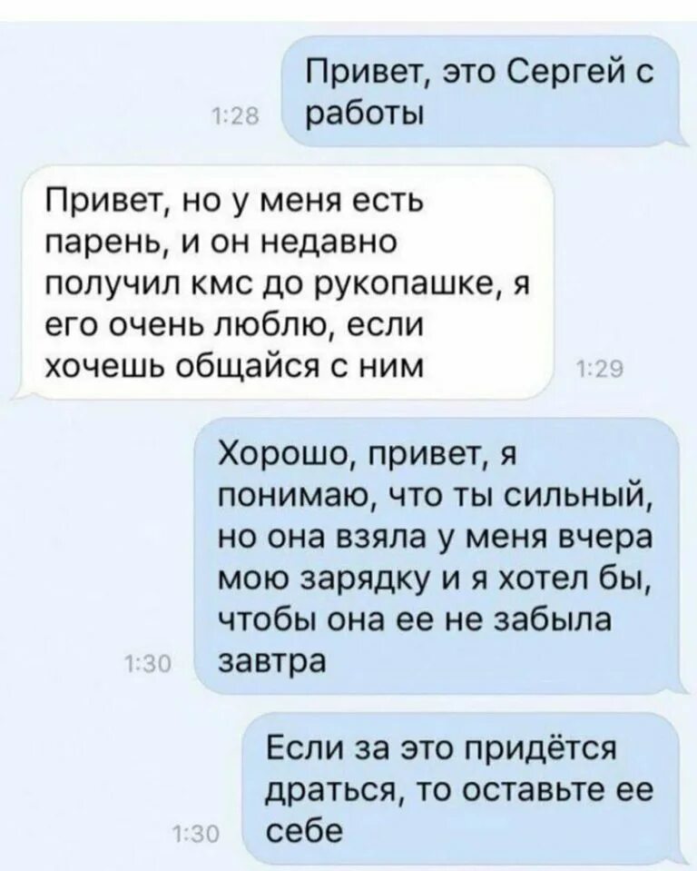 Как ответить парню чтобы его задело. Что написать девушке. фразы для подката. интересное сообщение девушке. как написать парню.