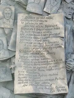 Памятник письму