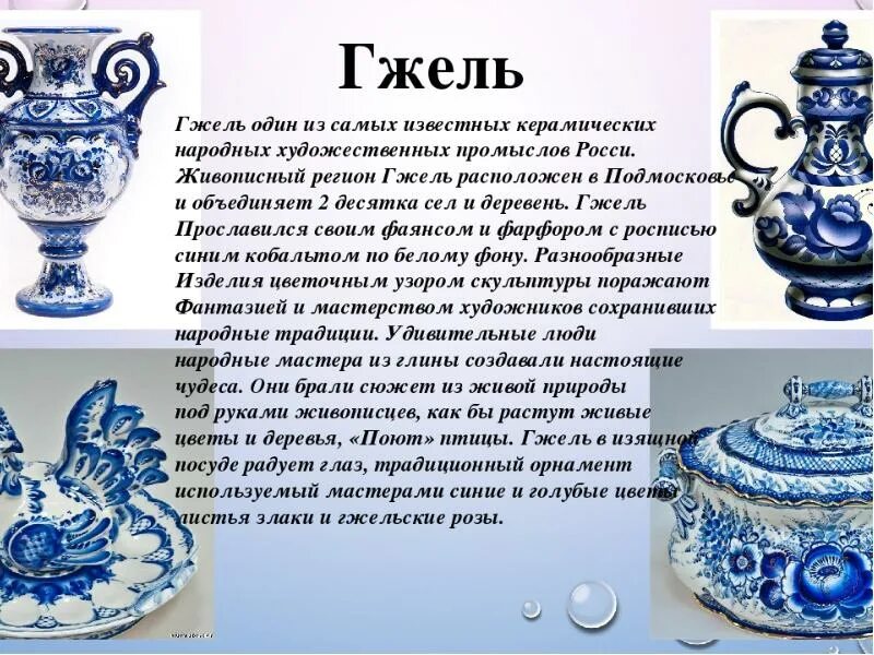 Дайте описание одного из центров народных художественных. Народные промыслы россии сообщение. сообщение о народных промыслах. сообщение на тему народные промыслы. доклад о народных художественных промыслах.